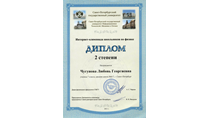 2010-2011 Чугунова Любовь 7а (ИО-физика) 2 тур